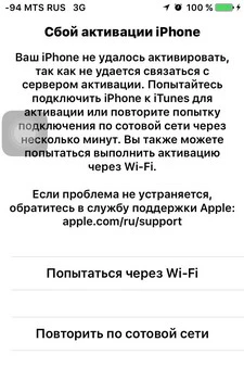 fault-activation-iphone.webp