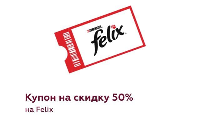 felix 50%.jpg