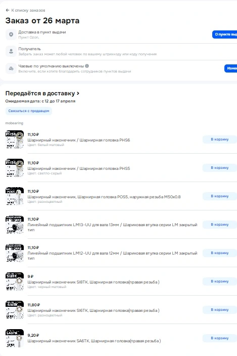 fingrecshok-700x700.webp