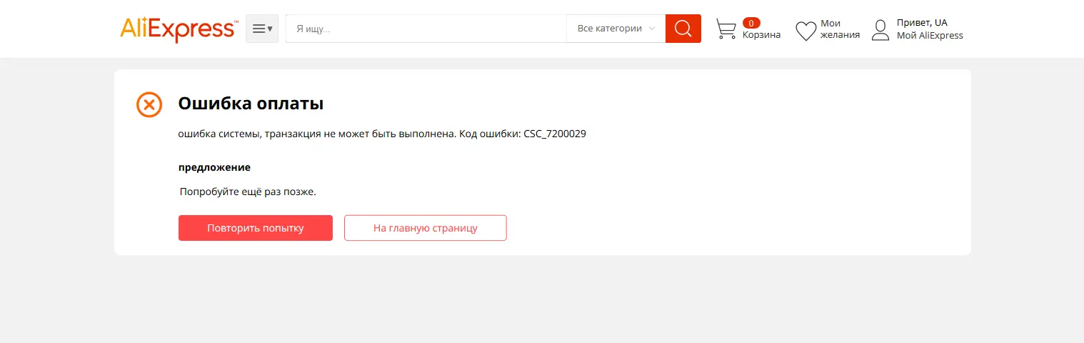 FireShot Capture 001 -  - shoppingcart.aliexpress.com.webp