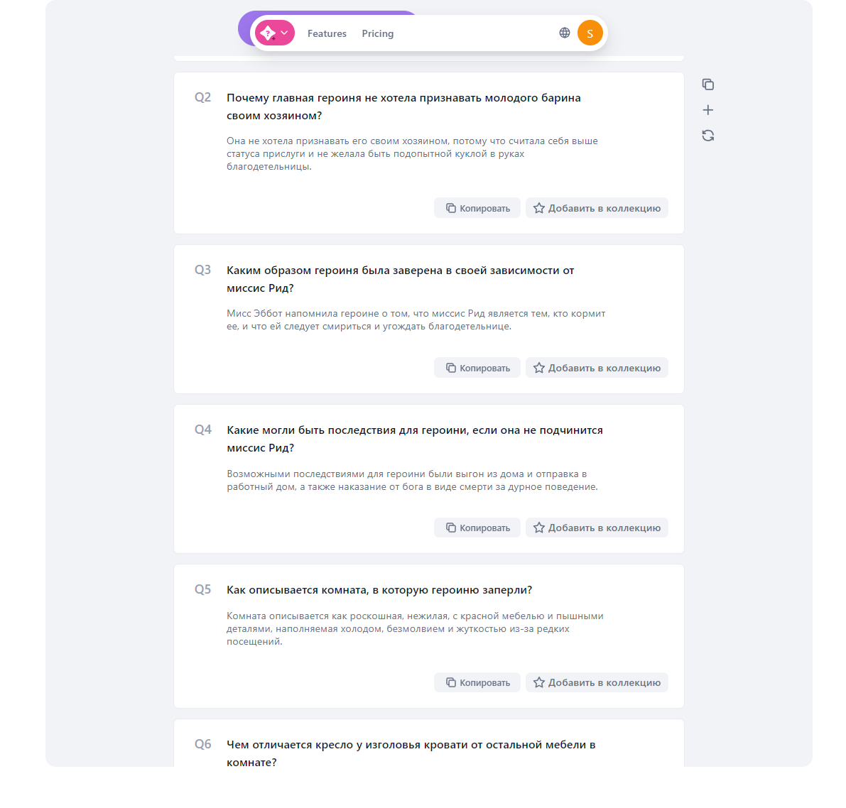 FireShot Capture 004 - Бесплатный генератор вопросов на основе искусственного интеллекта - O_...webp