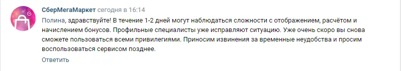FireShot Capture 055 - Отзывы Февраль - СберМегаМаркет - vk.com.webp