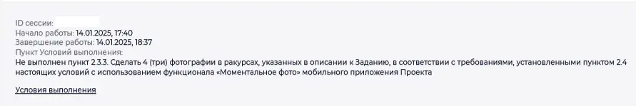 FireShot Capture 062 - Город Заданий - Задания - gz.mos.ru.png