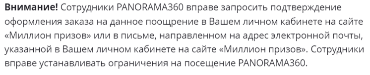FireShot Capture 144 - Сайт _Миллион призов_ - ag-vmeste.ru.webp