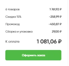 FireShot Корзина _2025-03-22 _NaN-22-22-21.webp