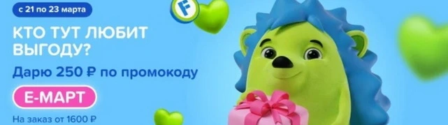 Fix-price 2.jpg