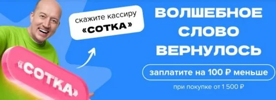Fix-price5.webp