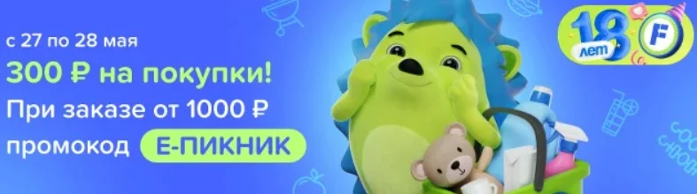 Fix-price8.webp
