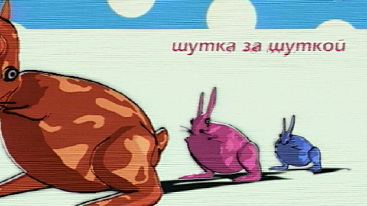 fmt_96_wutkazawutkoy.webp