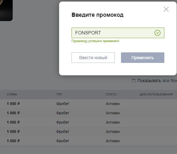 fon.webp