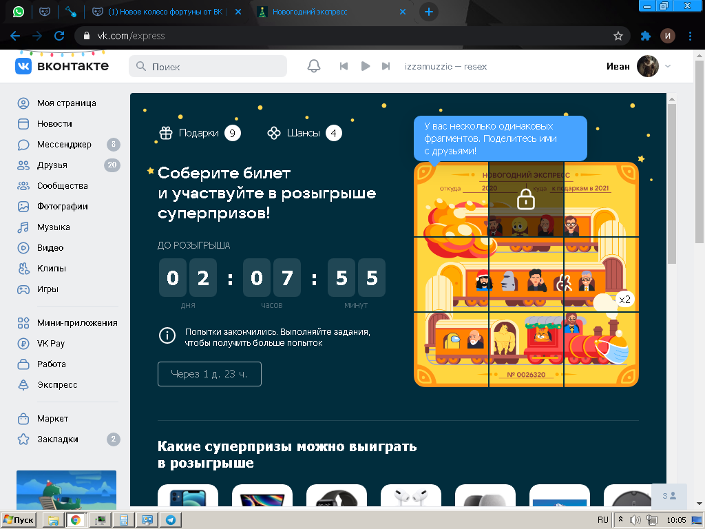 фортуна.webp
