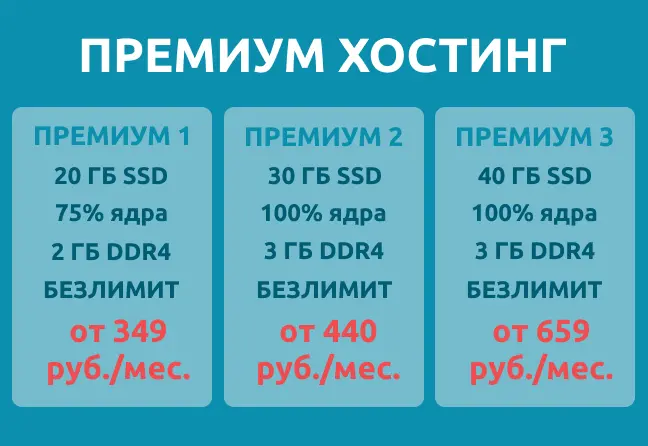 forum_premiumhost.webp
