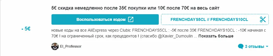 FRENCHDAYS5CL_FRENCHDAYS10CL.webp