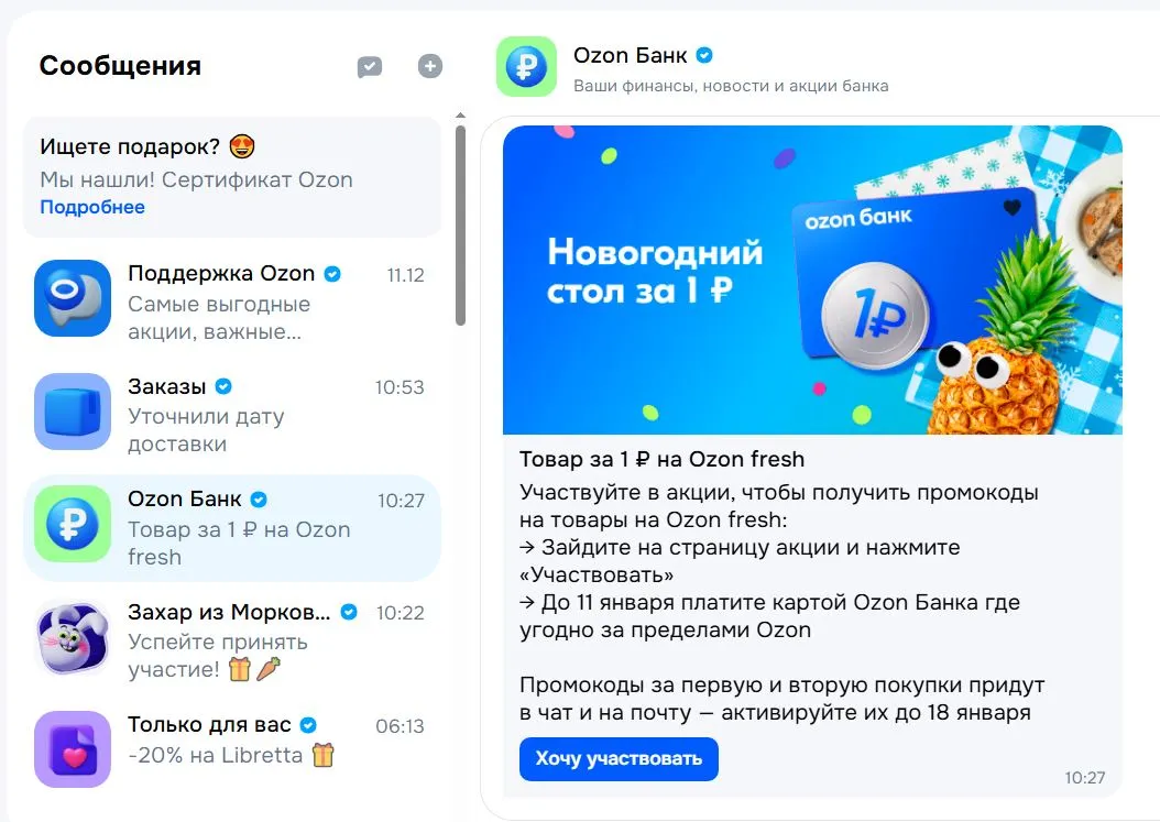 фреш.webp
