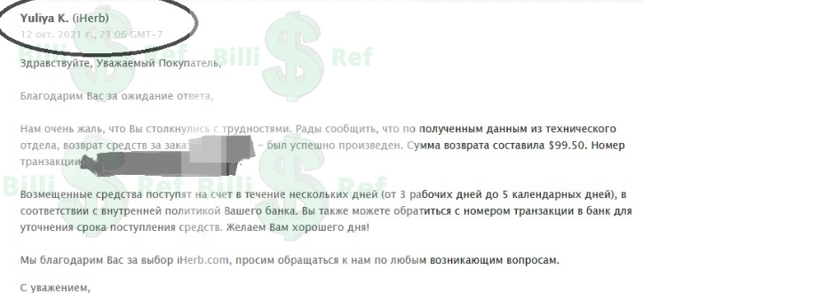 Фул реф 12 октября 99.50$.webp
