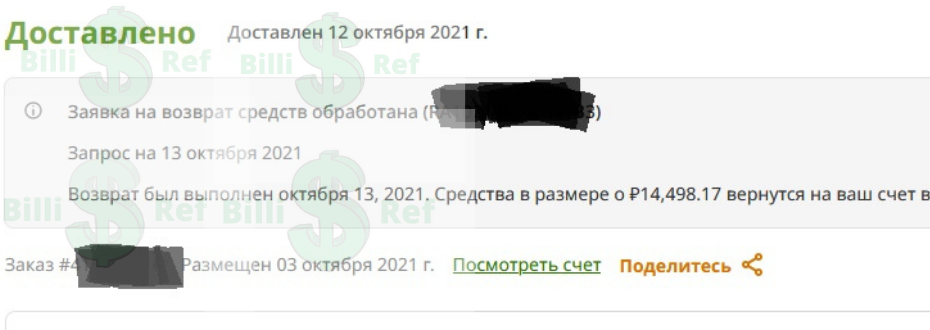 Фул реф 13 октября 14498.webp