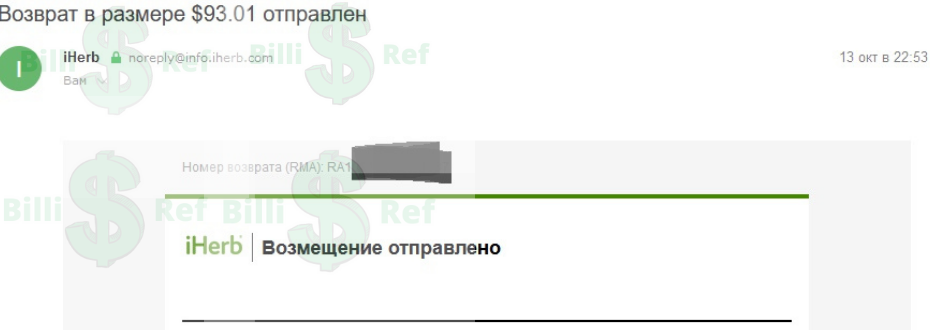 Фул реф 13 октября на 93$.webp