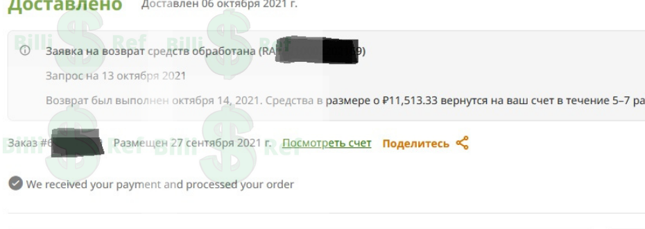 Фул реф 14 октября на 11513.webp