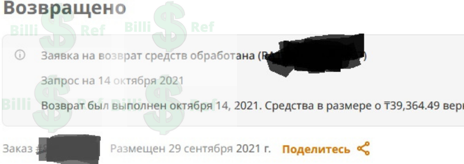 Фул реф 14 октября в КЗ почти 40к тенге(6600 рублей).webp
