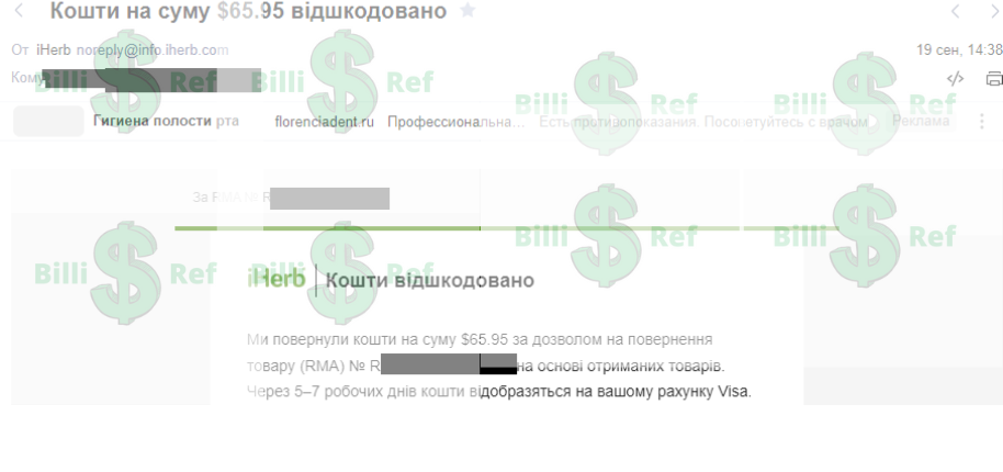 Фул реф 65,95 (2).webp