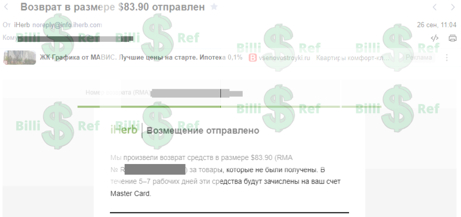 Фул реф 83.90 (2).webp