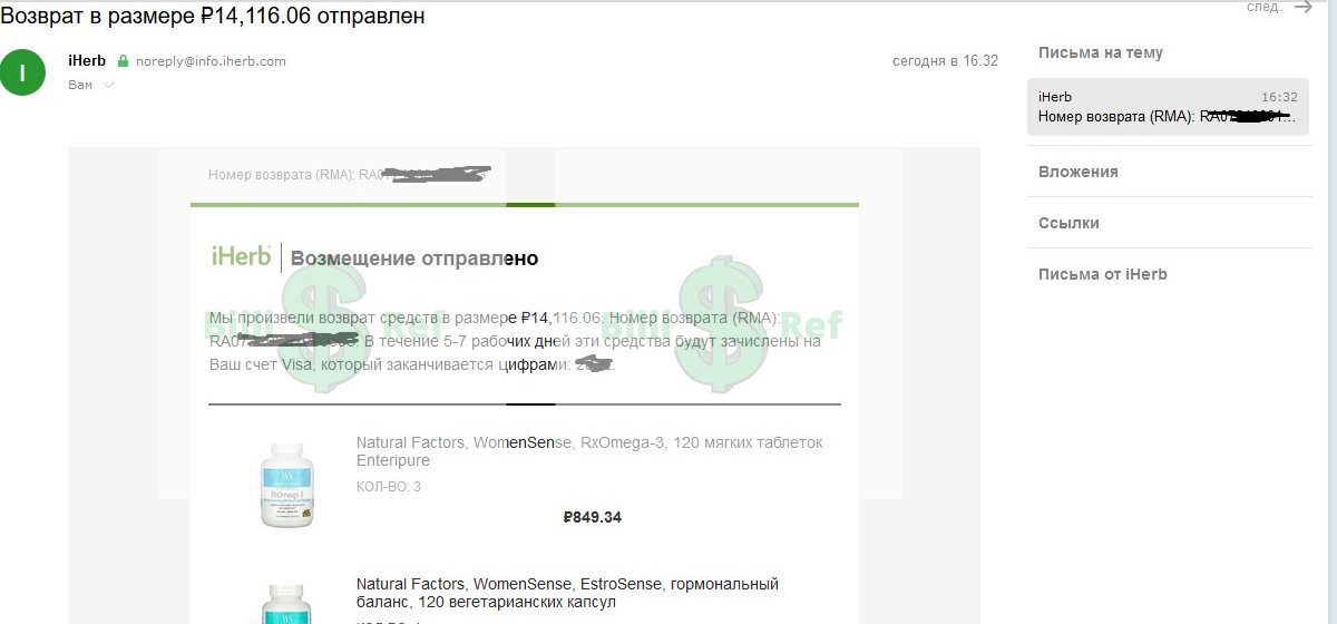 Фул реф на 14к.webp