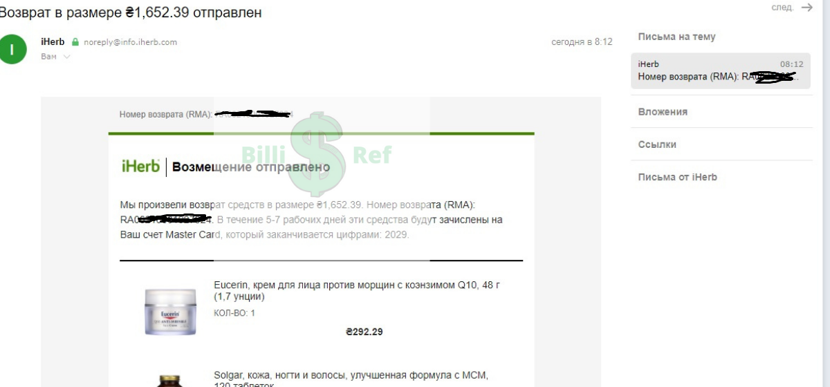 ФУл реф на 1650грн с новорега.webp