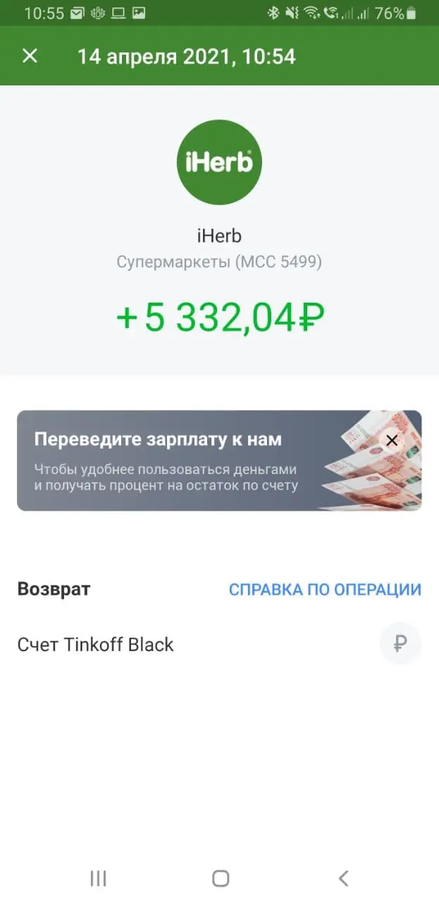 ФУл реф на 5300 с новорега.webp
