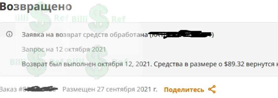 Фул реф с новорега 12 октября на 89.32$.webp