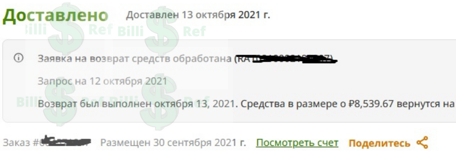 Фул реф с новорега 13 октября на 8539.webp