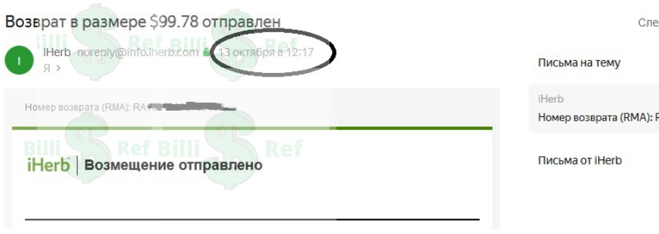 Фул реф с новорега 13 октября на 99.78$.webp