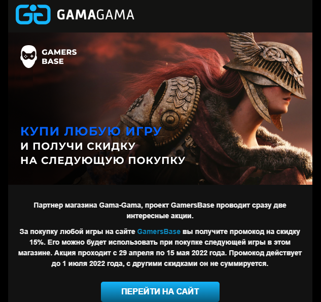 gama.webp
