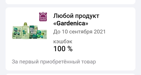gard.webp