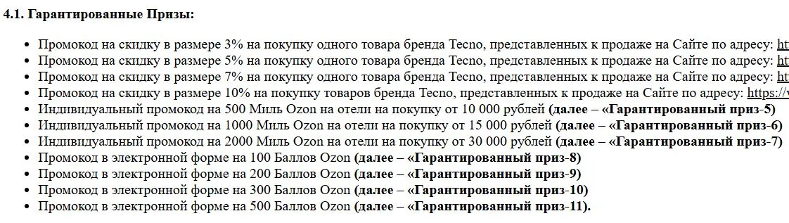 гарприз.webp