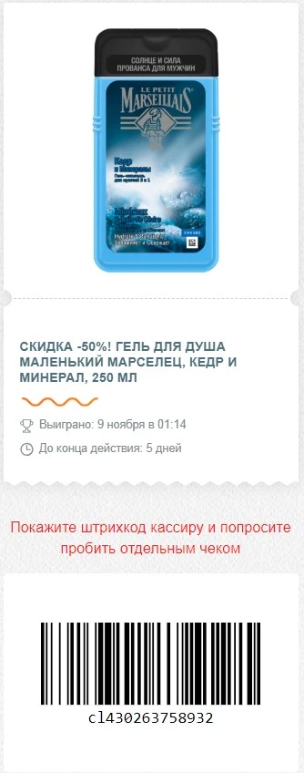 Гель для душа.webp