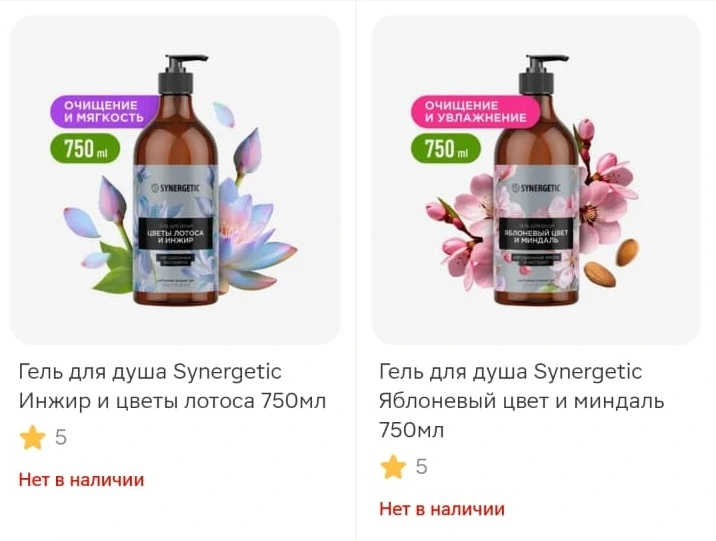 Гель для душа.webp