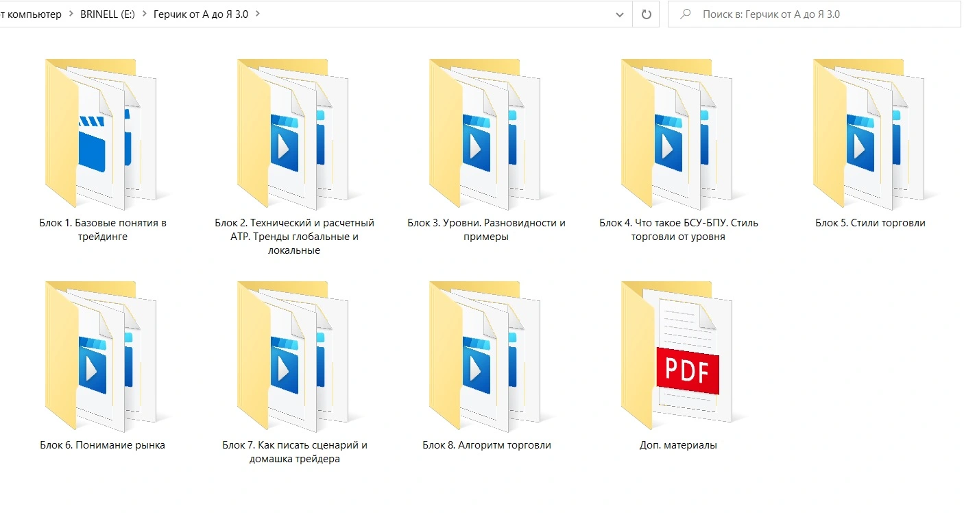 Герчик3.0.webp