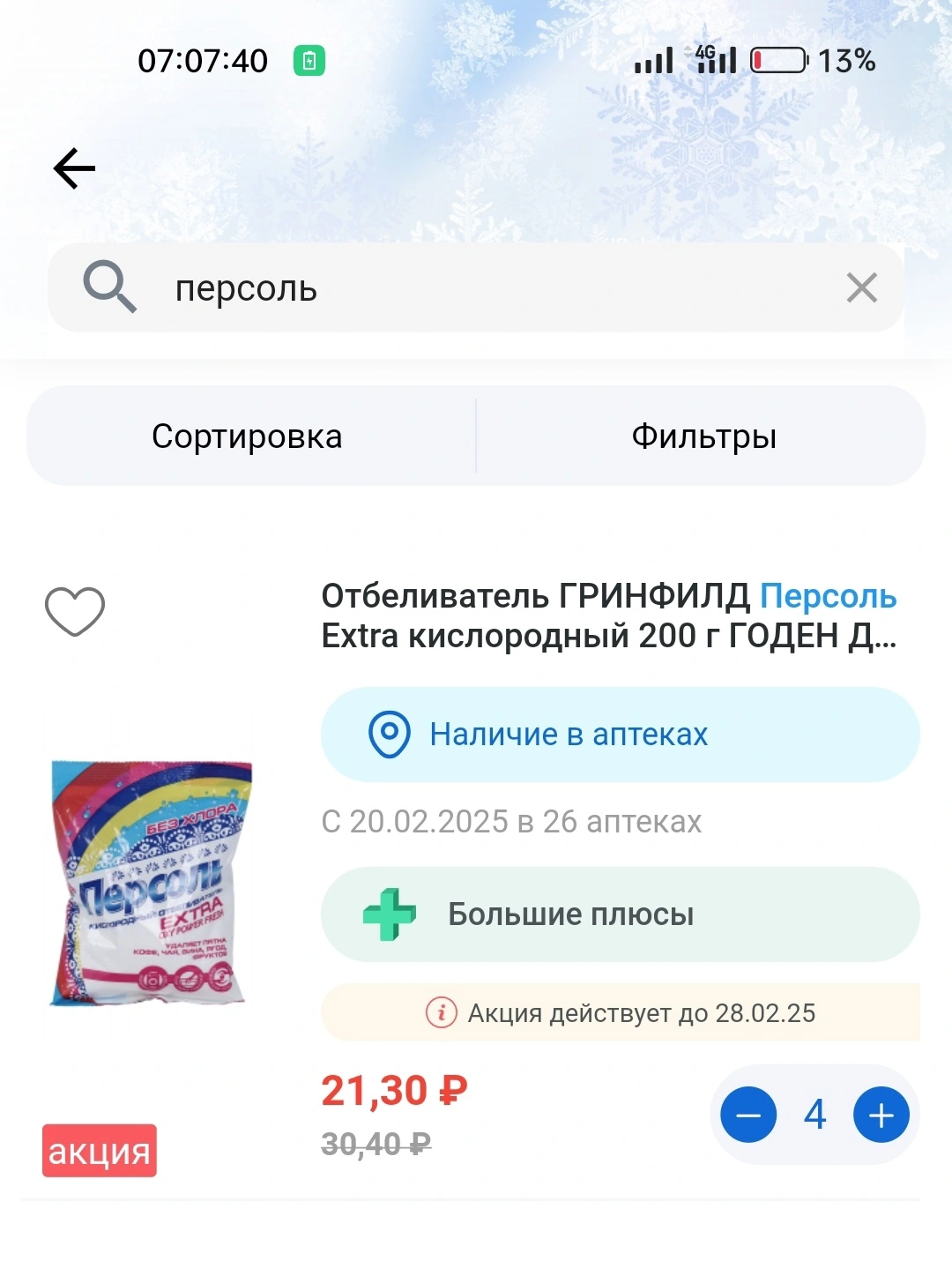 gH8QtsjcRbQ.webp