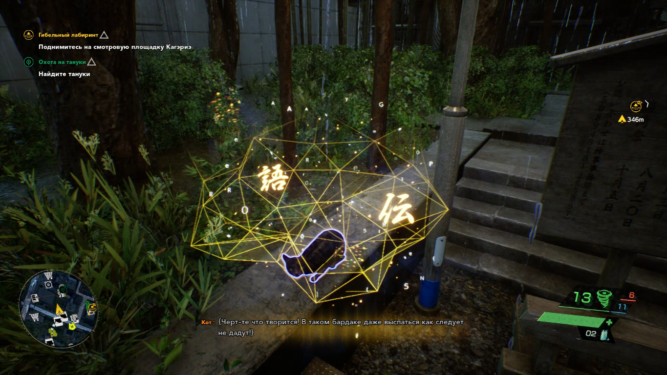 Ghostwire Tokyo 2024.01.19 - 18.04.28.36.webp