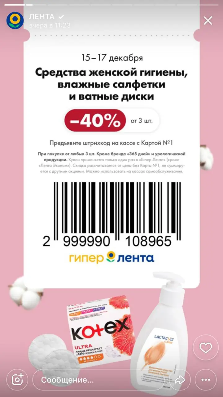 гигиена.webp