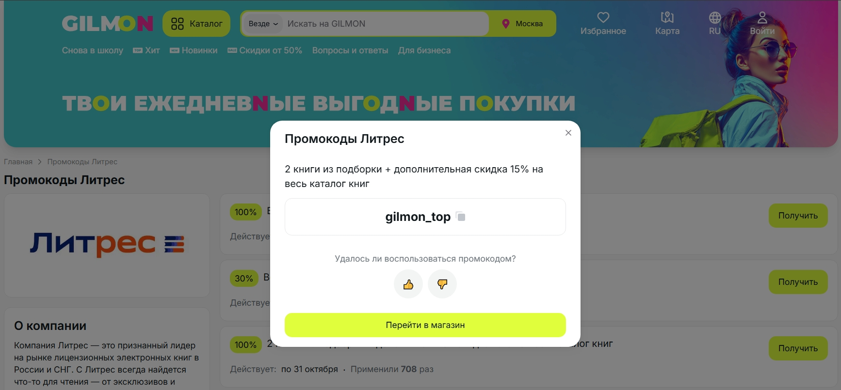 Gilmon.webp
