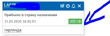 гирлянда.webp