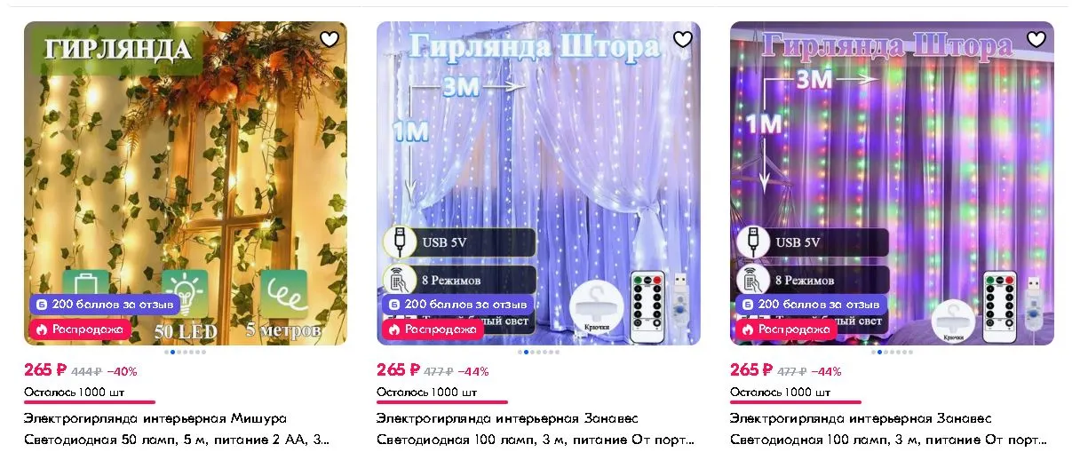 Гирлянды.webp