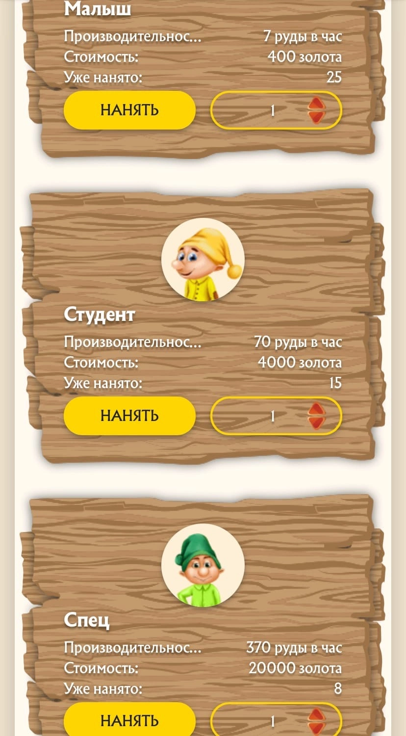 ГНОМЫ.webp