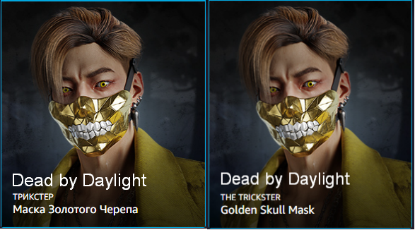Golden Skull Mask for The Trickster.webp