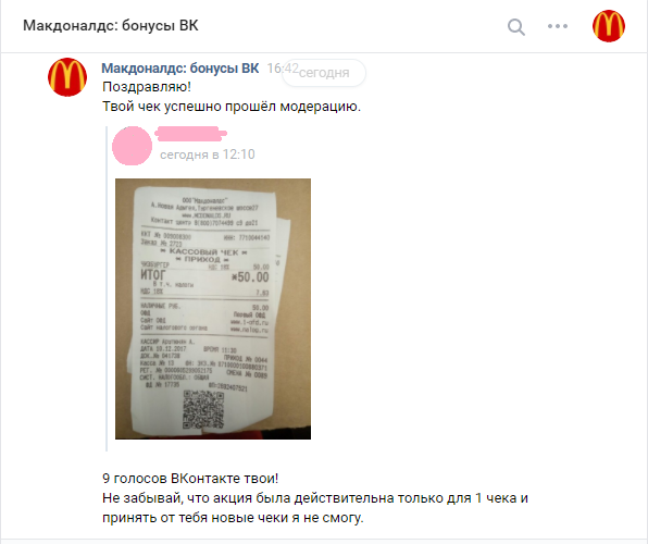 голоса.webp