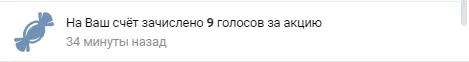 голоса.webp