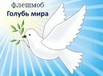 golubi_mira-150x112.webp