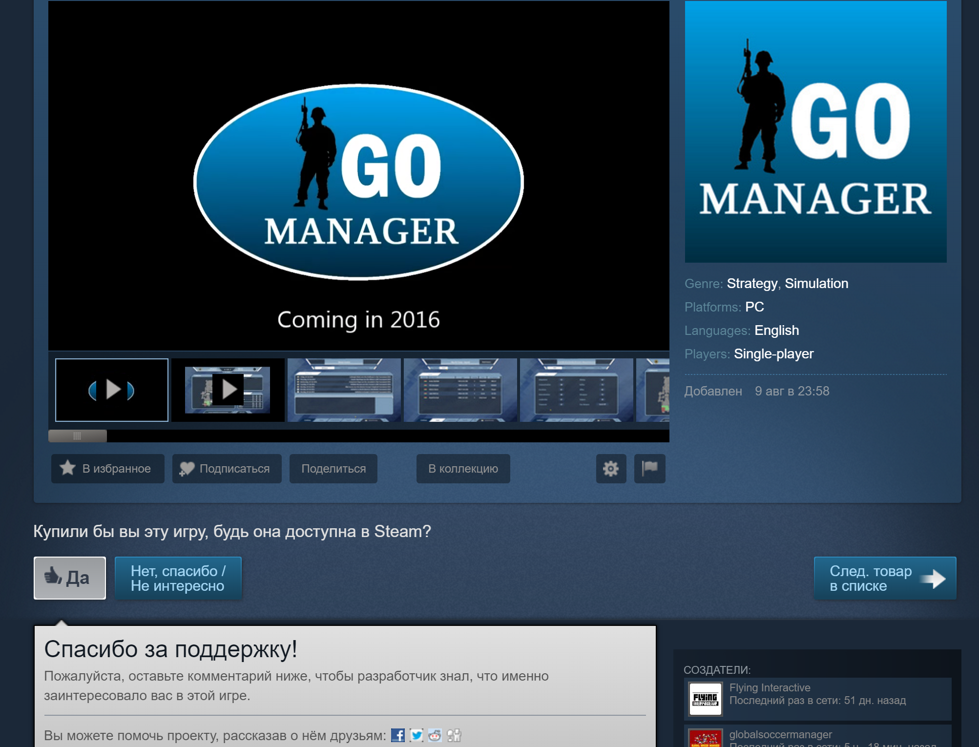 gomanager.webp