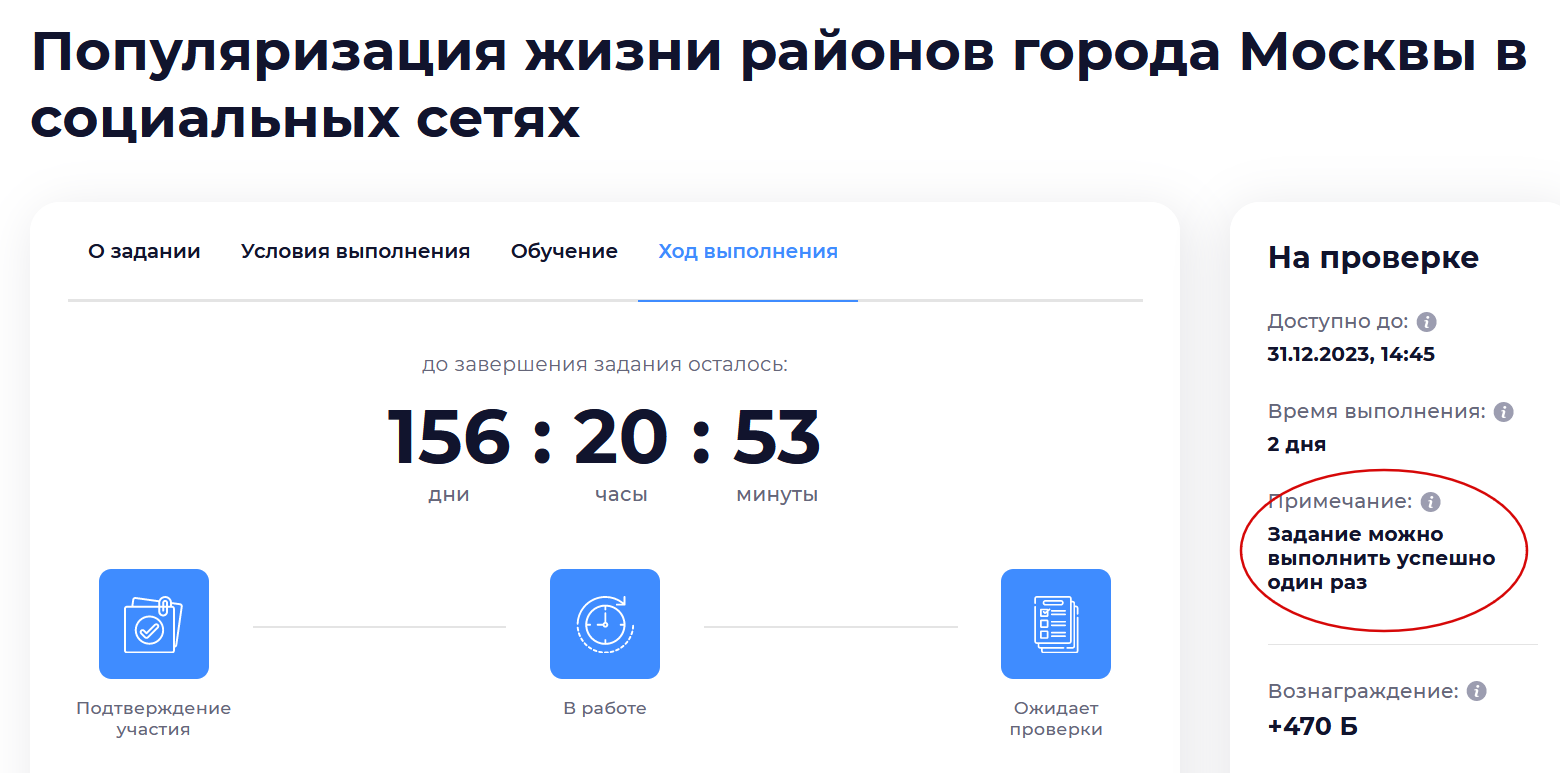 Город Заданий — Mozilla Firefox_230727175141.png